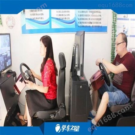 农村办厂项目-创业致富机械开车模拟器设备加盟开店月入5位数