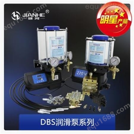 电动黄油泵/全自动润滑油脂泵/DBS/ 质量保障